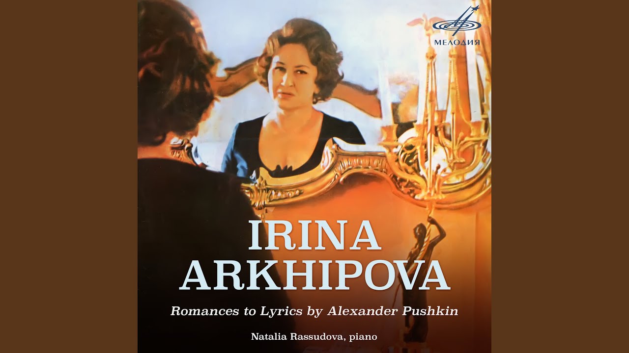 Смотреть «Юноша и дева» на YouTube