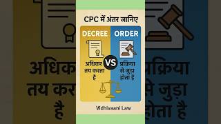 Decree and order ⚖️💯| डिक्री और आदेश में क्या अंतर है | #shorts #cpc #lawshorts