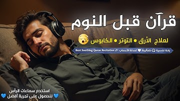 سورة الكهف كاملة المنجية من فتنة المسيح الدجال بأعذب الأصوات مع الراحة النفسية والشيخ سعد فريجة