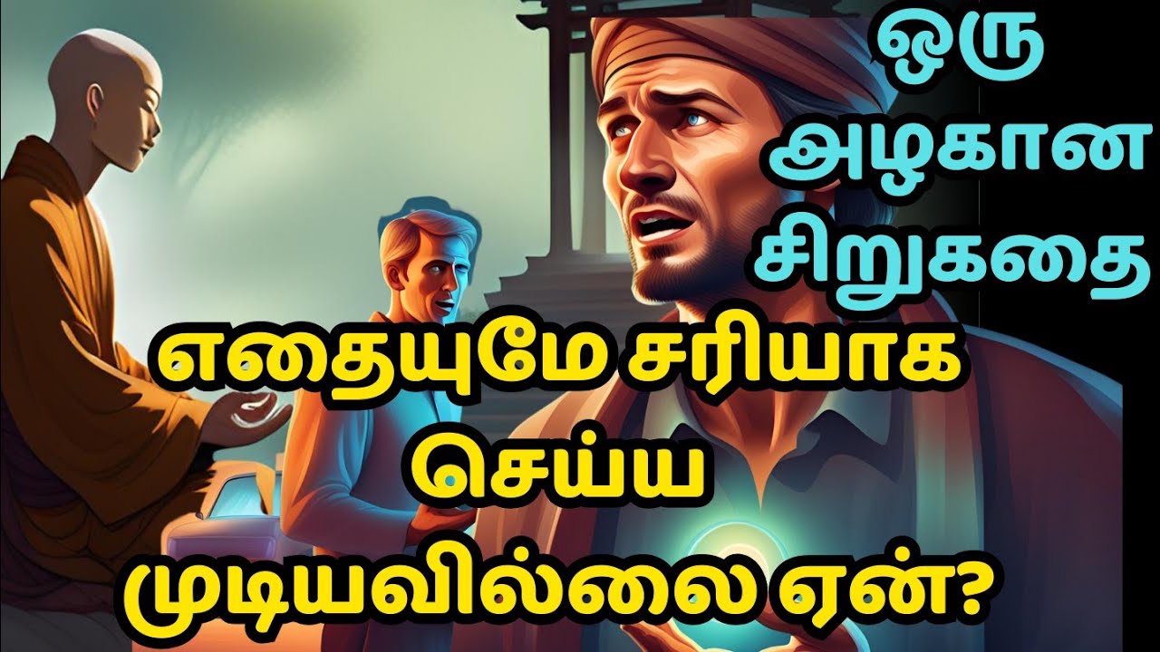 How to increase your focus| zen motivational story in Tamil ...