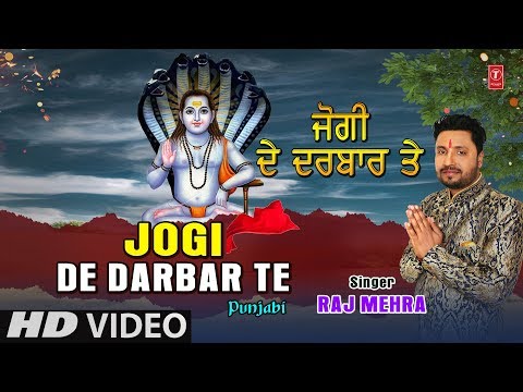 JOGI DE DARBAR TE I Punjabi Balaknath Bhajan I RAJ MEHRA I New Full HD Video Song