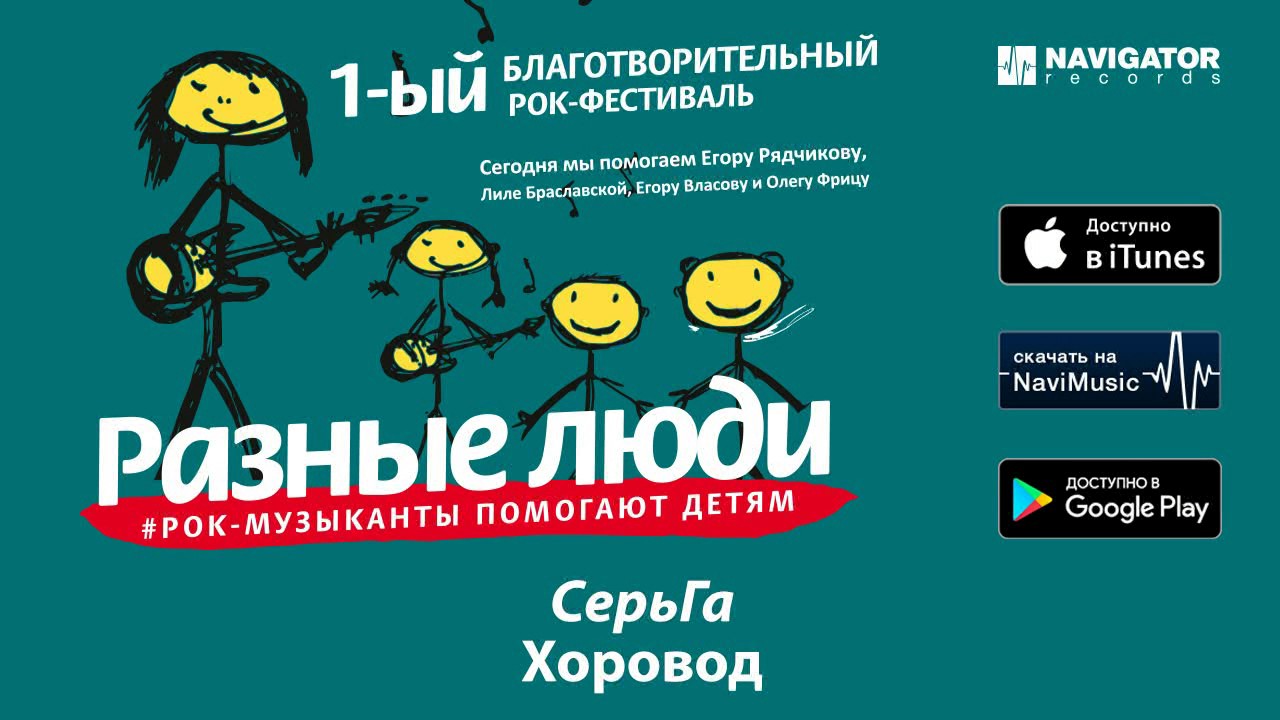 хоровод серьга скачать Скачать #серьга #сергейгаланин #хоровод #москва #yotaspace.