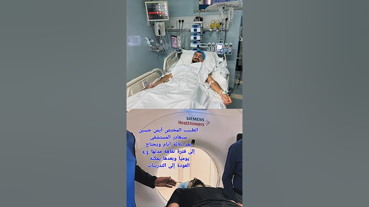 دعواتكم للاعب العراقي ايمن حسين #ايمن_حسين #المنتخب_العراقي #العراق  #أيمن_حسين #دعواتكم #ابو_طبر