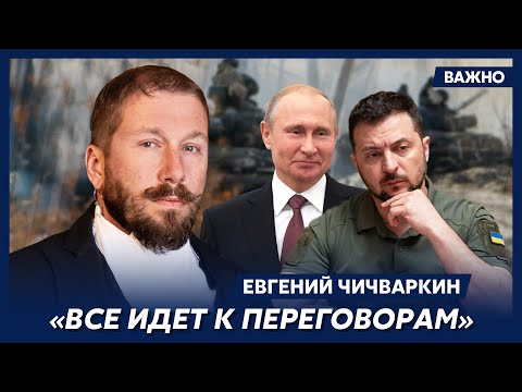 Чичваркин О Том, Будет Ли Тотальная Мобилизация В России После Выборов В 2024 Году