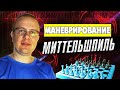 Миттельшпиль. Стратегия игры. Маневрирование. Учимся у гроссмейстеров