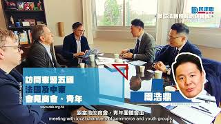 【民建聯回顧改革成果系列】之二：聯通世界，搭建橋樑走出去！