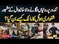 From Tandoor Worker To Quetta Shinwari Restaurant Owner | Khanewal's Inamullah Kakar Inspiring Story