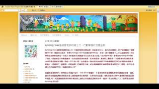 Synology Web Clipper 應用與DSM6 0 Ds note簡報應用 screenshot 3