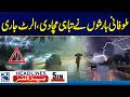 Tornadoes Wreak Havoc Alert Issued | 5am News Headlines | 24 News HD
