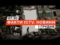 Названо кількість ЖЕРТВ СЕРЕД ЦИВІЛЬНИХ УКРАЇНЦІВ з початку 2023 | Новини Факти ICTV за 01.12.2023