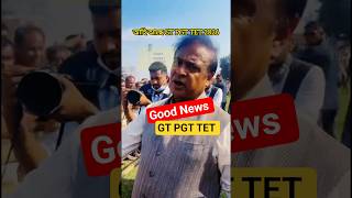 GT / PGT TET Big Update TET Cum Recruitment 2.0 #gtpgttet #learntantra #tetcumrecruitment2026