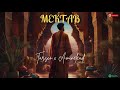 Mektab By Aminelead X Tarsco Mektab By Aminelead X Tarsco