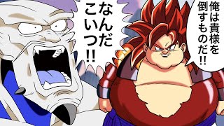 ドラゴンボールカードダス　ゴジータ　失敗　ベクウ ドラゴンボールカードダス ゴジータ 失敗 ベクウ フュージョン