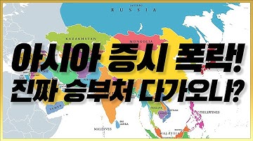 코스피 3000P 이탈, 증시 폭락세 진단과 내일의 시장 전망