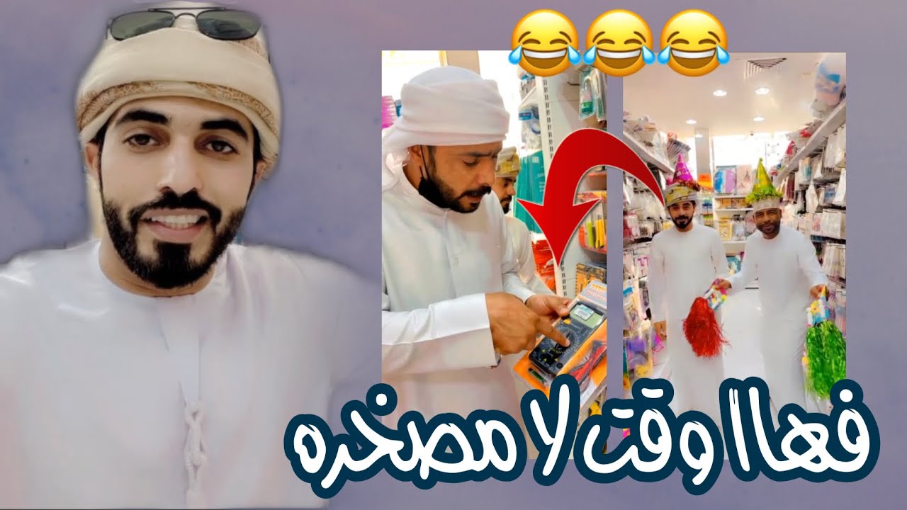 أعلان لسوق صحار الجديد تابعو الفلم ف الاعلان 😂🤣