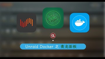 挂脚本神器 青龙面板 安装 —— 群晖 Unraid Docker 5
