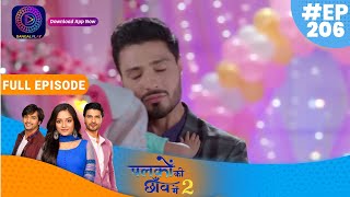 Palkon ki Chhaanv mein 2 | 10 May 2023 Full Episode 206 | पलकों की छाँव में 2 | Dangal TV