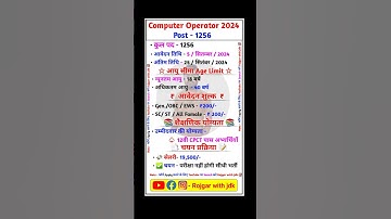 Computer Operator Vacancy 2024 #trending #viral #shorts #short #shortvideo #youtubeshorts #job