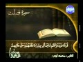 سورة فصلت للقارء محمد أيوب تلاوة قديمة A4 
