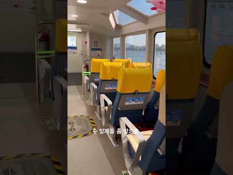 한강버스 탑승 후기