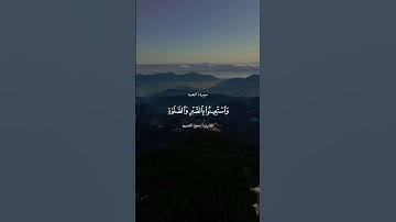 تلاوة خاشعة بصوت الشيخ #سعود_الشريم #القرآن_الكريم #اكسبلور #fyp