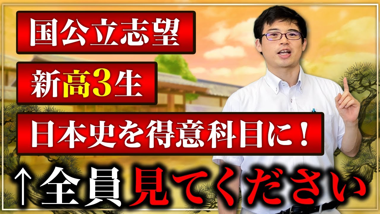 Ippei Tanaka's Japanese History Lecture Series: 