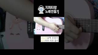 제이레빗 노래처럼 만들어줘