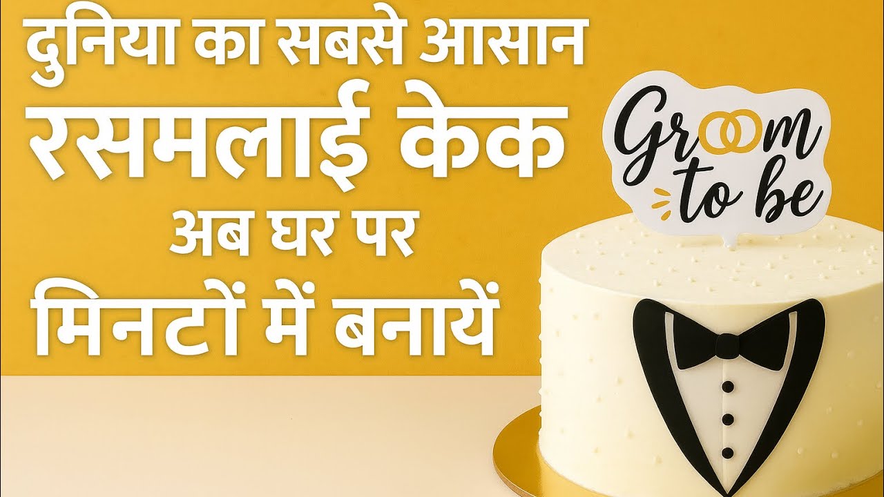 Bakery style rasmalai cake at home in simple steps