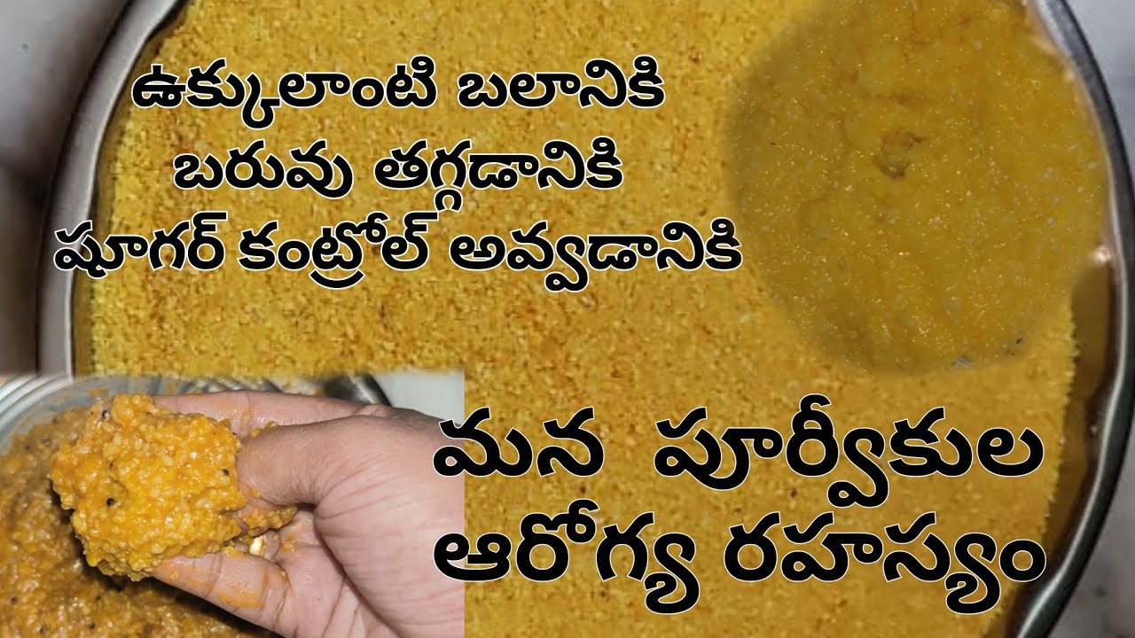 Gaduka Java Makka gatka/ makka gaduka || weight loss || Olden recipe || Diabetes ...