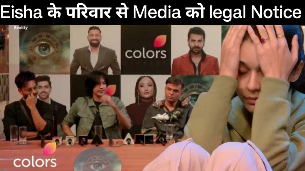 Bigg Boss 18 Eisha ki family se ari hua Legal Notice, Eisha ki badnami na kare