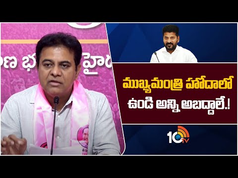 KTR Fires on CM Revanth Over Govt Jobs | కాంగ్రెస్ ప్రభుత్వం చేసిందేమీ లేదు | 10TV News - 10TVNEWSTELUGU