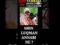 SHIN LUQMANA ANNABI NE SHIN LUQMANA ANNABI NE