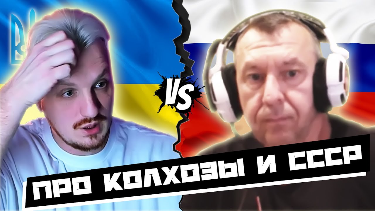 Про колхозы и СССР