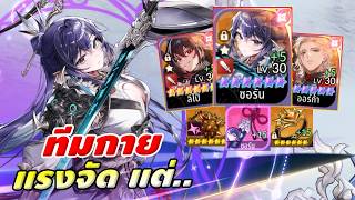 Review: Physical Team, Run is Truly OP If You're Rich, Gear & Team Comp Guide | Seven Knights RE:... screenshot 4
