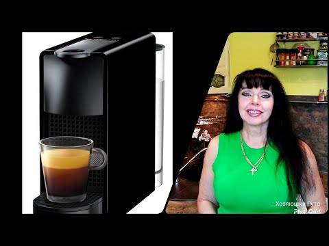 Видео: Можно ли очистить кофемашину Nespresso от накипи уксусом?