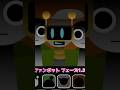 ファンボットフェーズ1〜5 #スプランキー #sprunki #ファンボット#funbot #インクレディボックス #incredibox