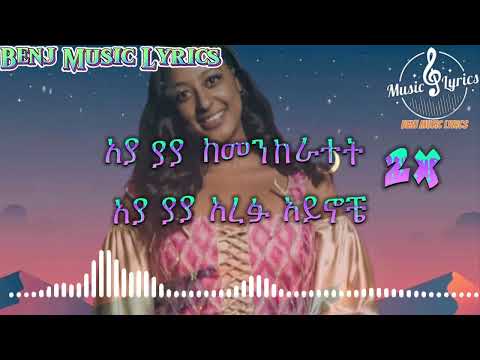 ኤደን አይሸሽም የሀመልማል አባተን ተግኝቷል ልጁ በግጥም Eden Aysheshim Hamelmal Abate S Tegegnitewal Liju With