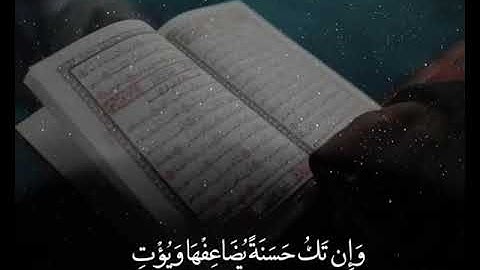 تلاوة جميلة وخاشعة