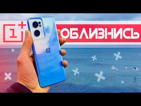 САМЫЙ доступный OnePlus – просто ОБЛИЗНИСЬ