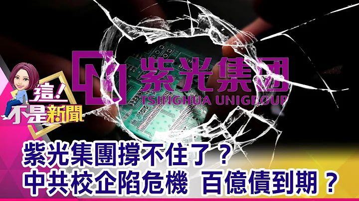 產能轉向OLED！三星、LG確定今年底退出LCD面板生產？ 全球恐慌賣股賣黃金？QE大撒錢背後全因消費「冰河期」？-【這！不是新聞 精華篇】20200401-5 - 天天要聞
