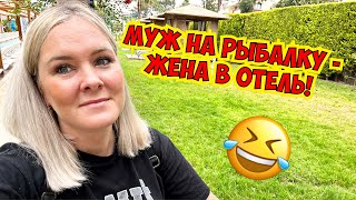 😅 МУЖ НА РЫБАЛКУ - ЖЕНА В ОТЕЛЬ! DOSİNİA LUXURY RESORT 5*