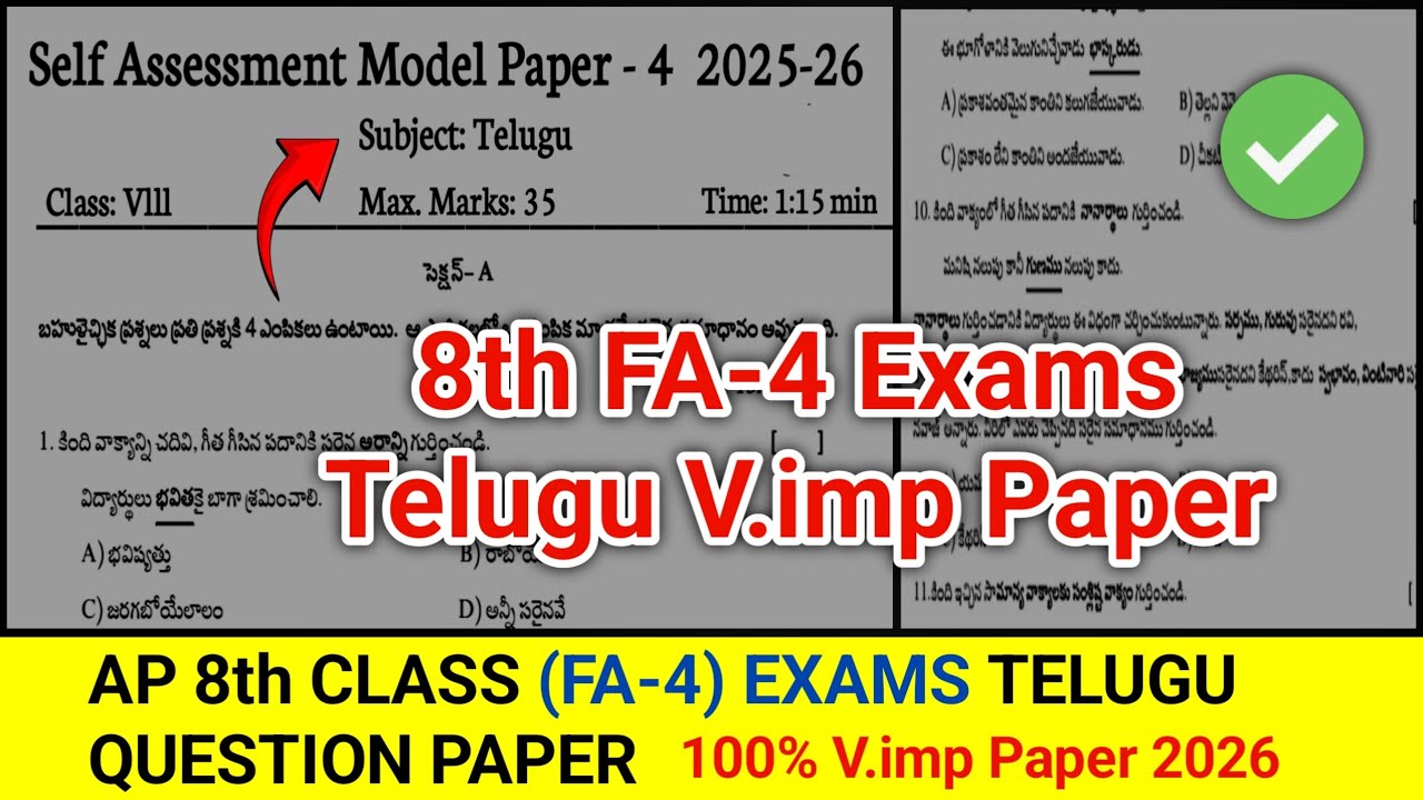 Ap 8th Class FA-4 Exams 2026 Telugu 💯💯 V.imp Paper | ap 8th fa4 telugu paper