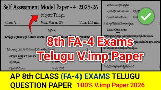 Ap 8th Class FA-4 Exams 2026 Telugu 💯💯 V.imp Paper | ap 8th fa4 telugu paper