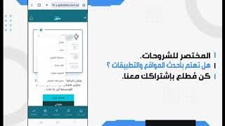 طريقة اضافة تابع في سبل للتسجيل في خدمة النقل المدرسي