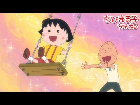 ちびまる子ちゃん 2018/6/24放送 第1155話『まる子、借りた傘を