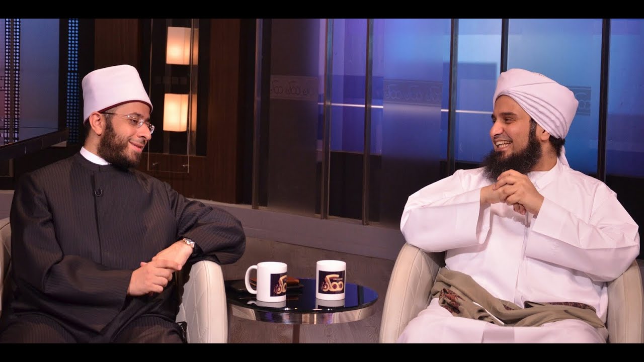 حوار مباشر مفتوح مع الحبيب علي الجفري و الدكتور أسامة اﻻزهري