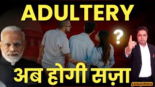 Extra Marital Affair Law in India | Adultery Law is Back | IPC | BNS screenshot 5