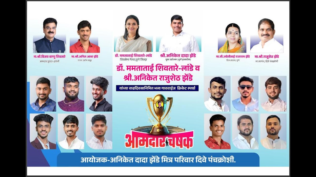 FINAL DAY || AMDAR CHASHAK 2025 - YouTube