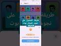 اربح 5000 من نجوم تليجرام على بوت 