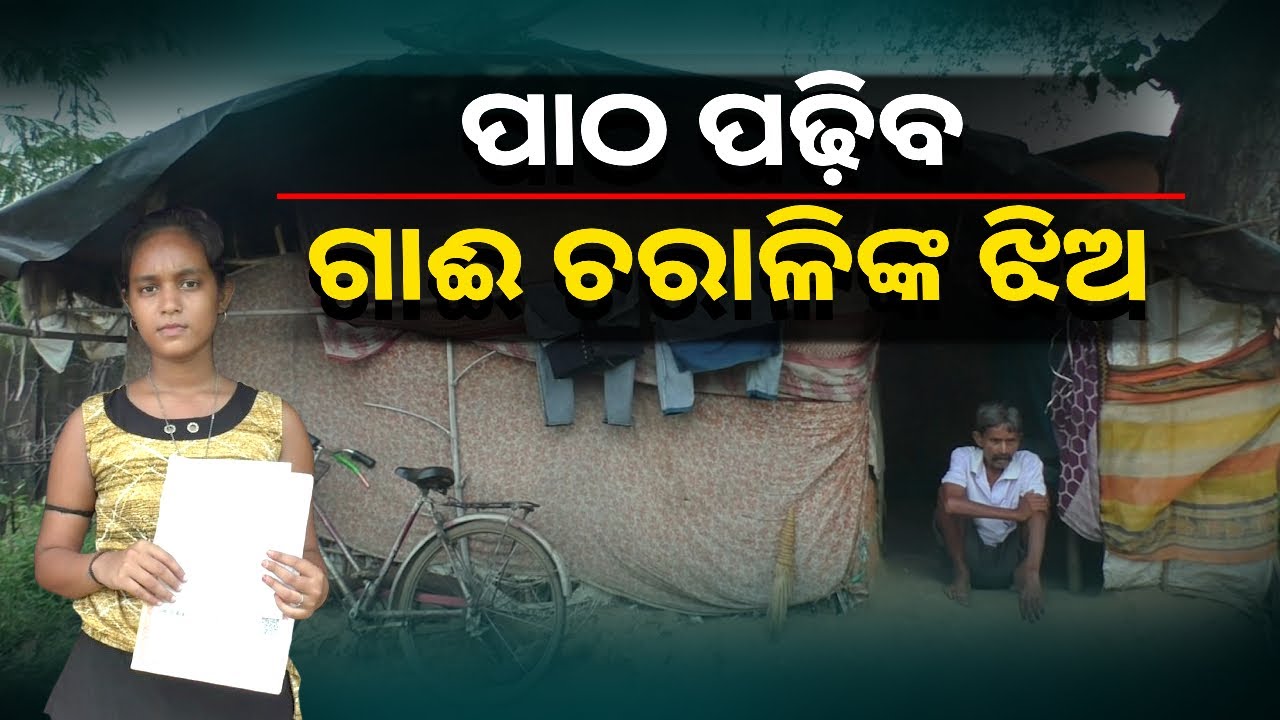 ପ୍ରଶାସନ ତ ସାହାଯ୍ୟ କଲା ଏବେ ଆପଣମାନଙ୍କ ସହଯୋଗ ଦରକାର || Knews Odisha
